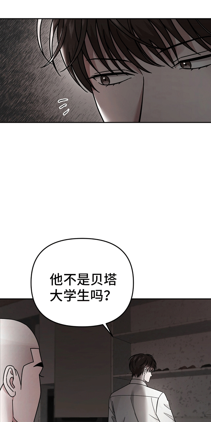秘书生存日记 - 找人 - 第12页