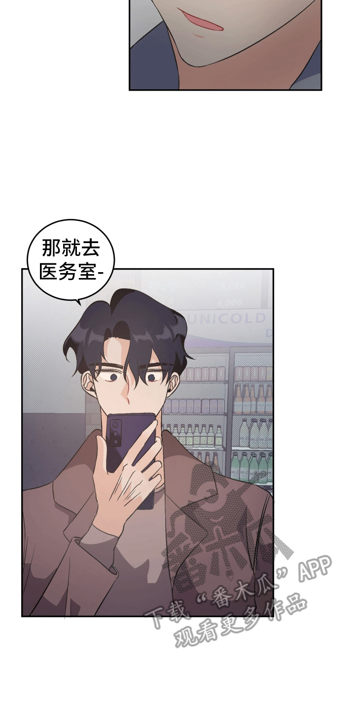 永恒之歌 - 以退为进 - 第17页