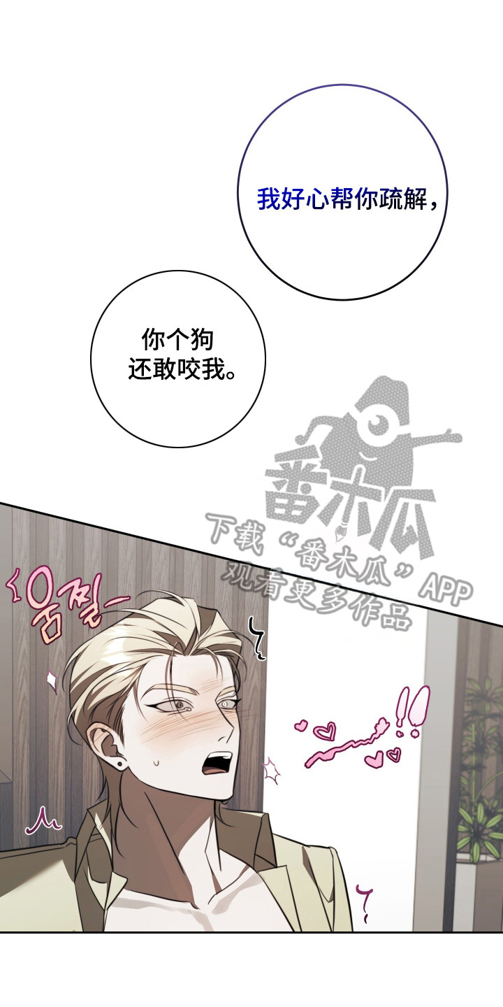 血色信仰 - 明知故问 - 第12页