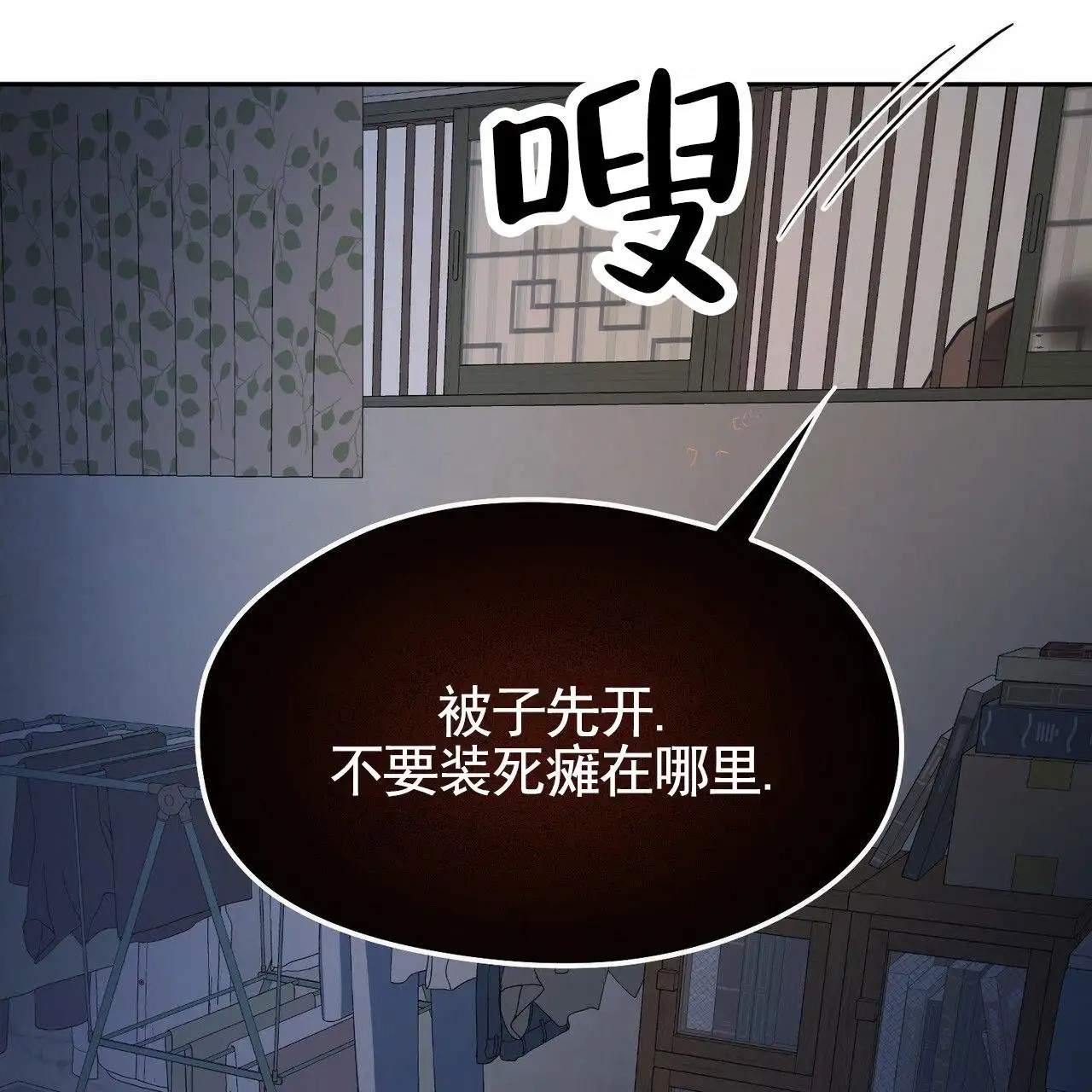 纯情黑帮 - 找上门 - 第62页