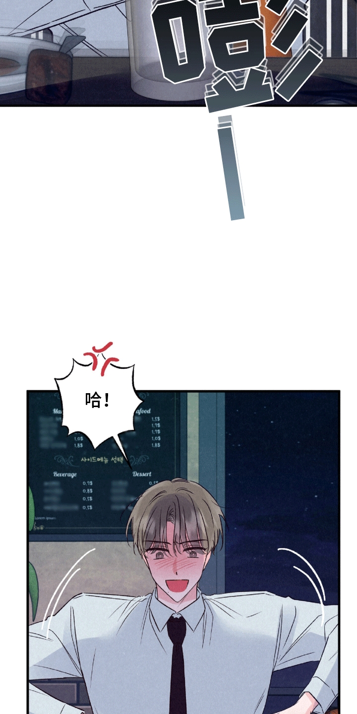暧昧合作 - 较劲 - 第7页