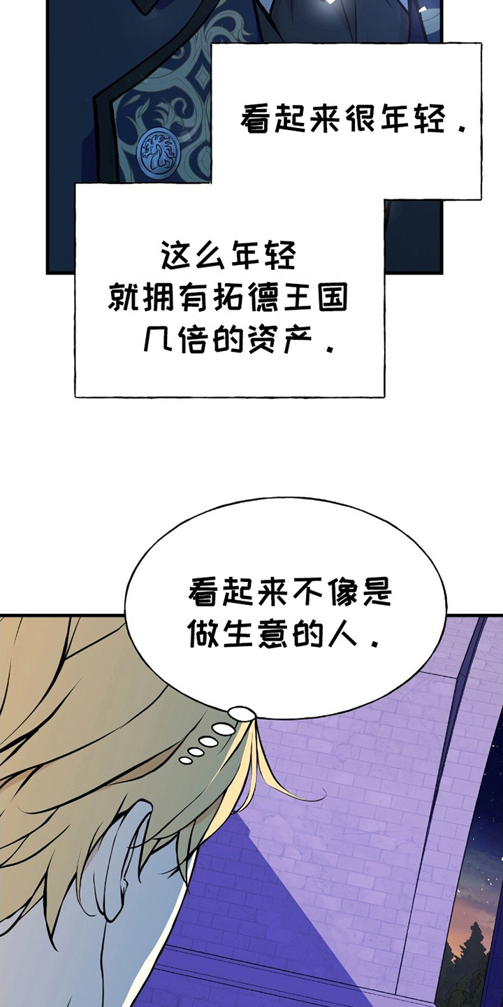 皇家婚礼 - 搭话 - 第7页