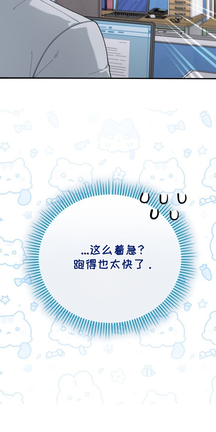 罪爱交错 - 着急 - 第27页