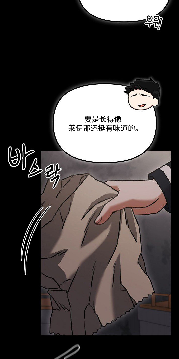依存牢笼 - 被发现的秘密 - 第26页