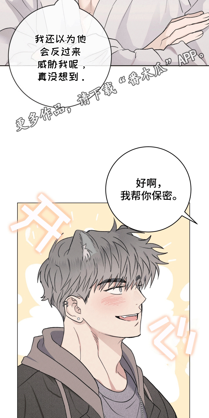 狼狗饲养日记 - 请求 - 第21页