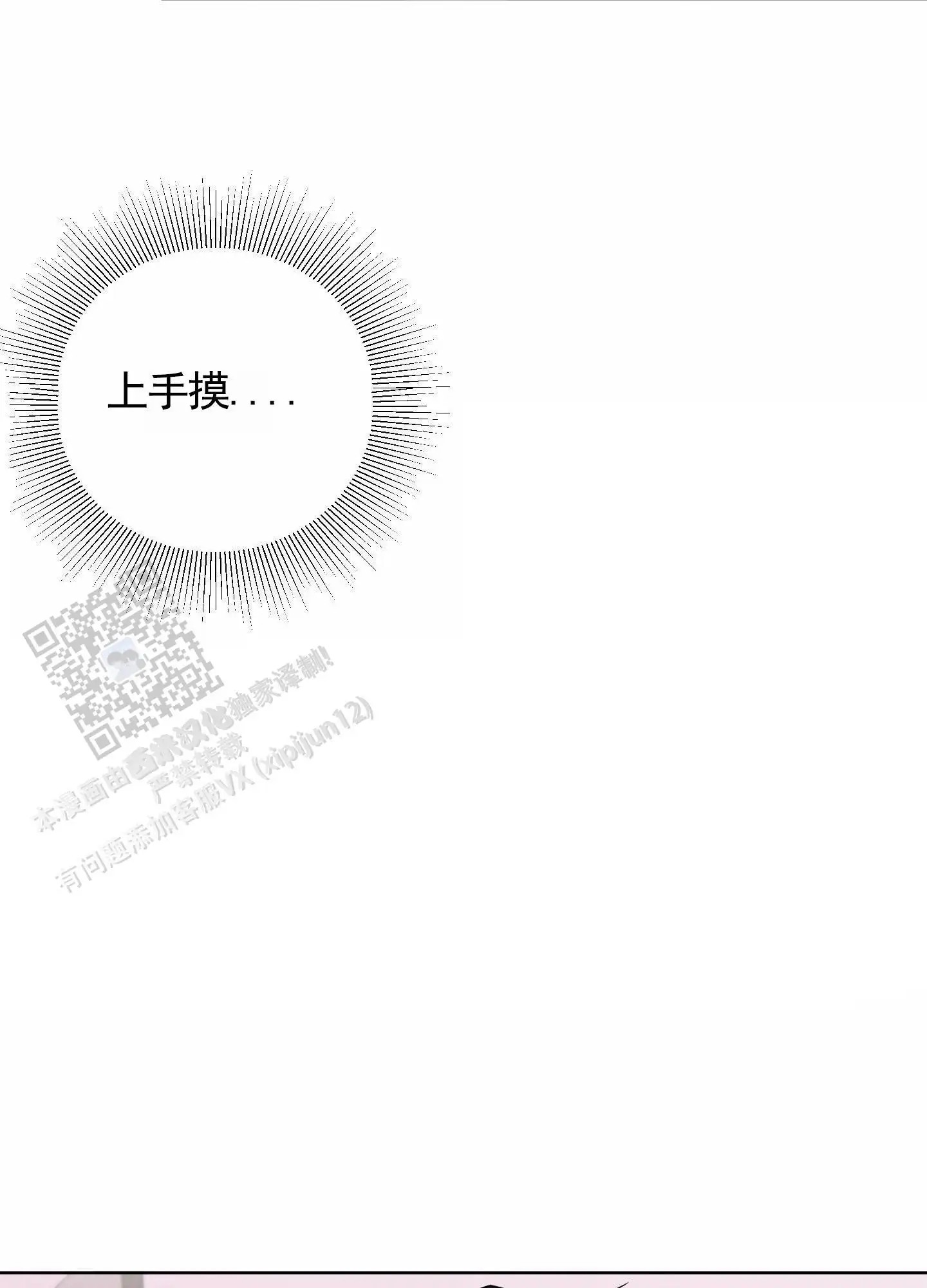 知难而上 - 邀请 - 第19页