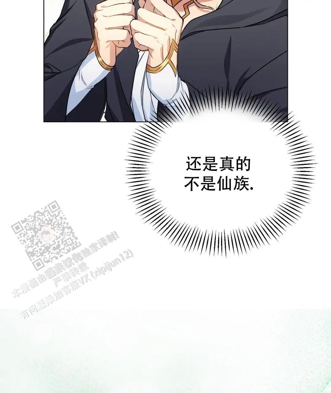 魔界之月 - 过于美丽 - 第16页