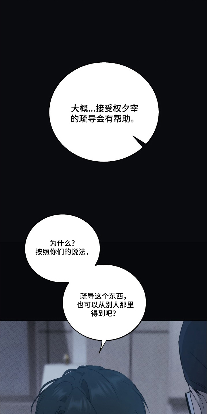 灼痕向导 - 哪个才是对的 - 第8页