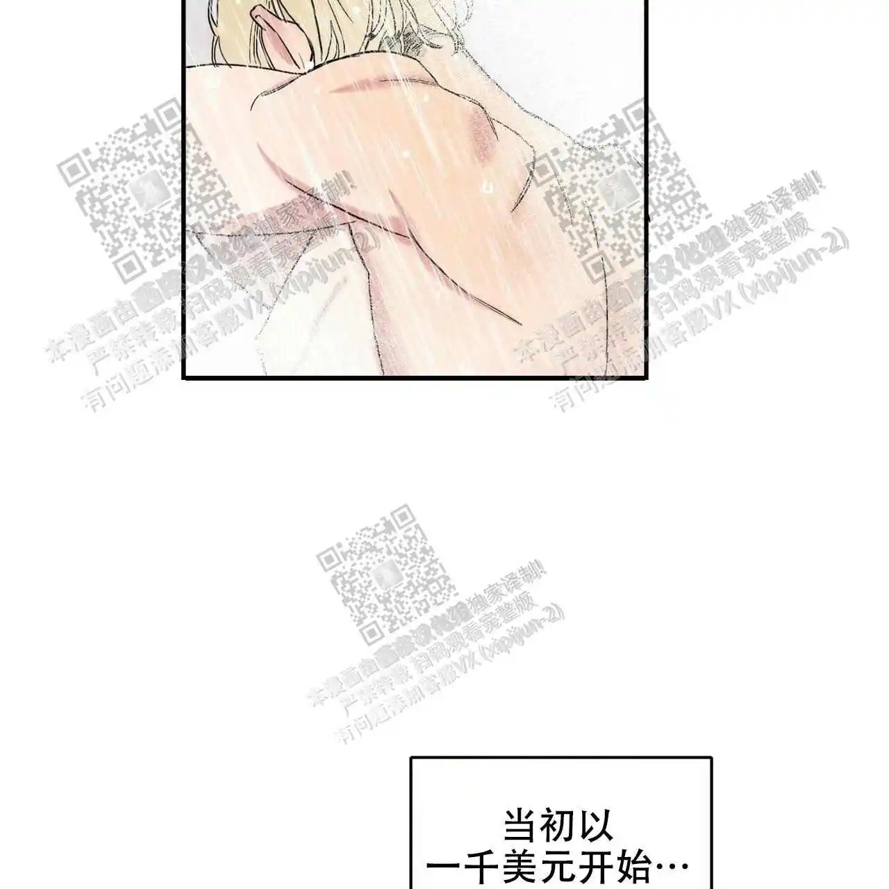 我的种马 - 借我点抑制剂 - 第11页