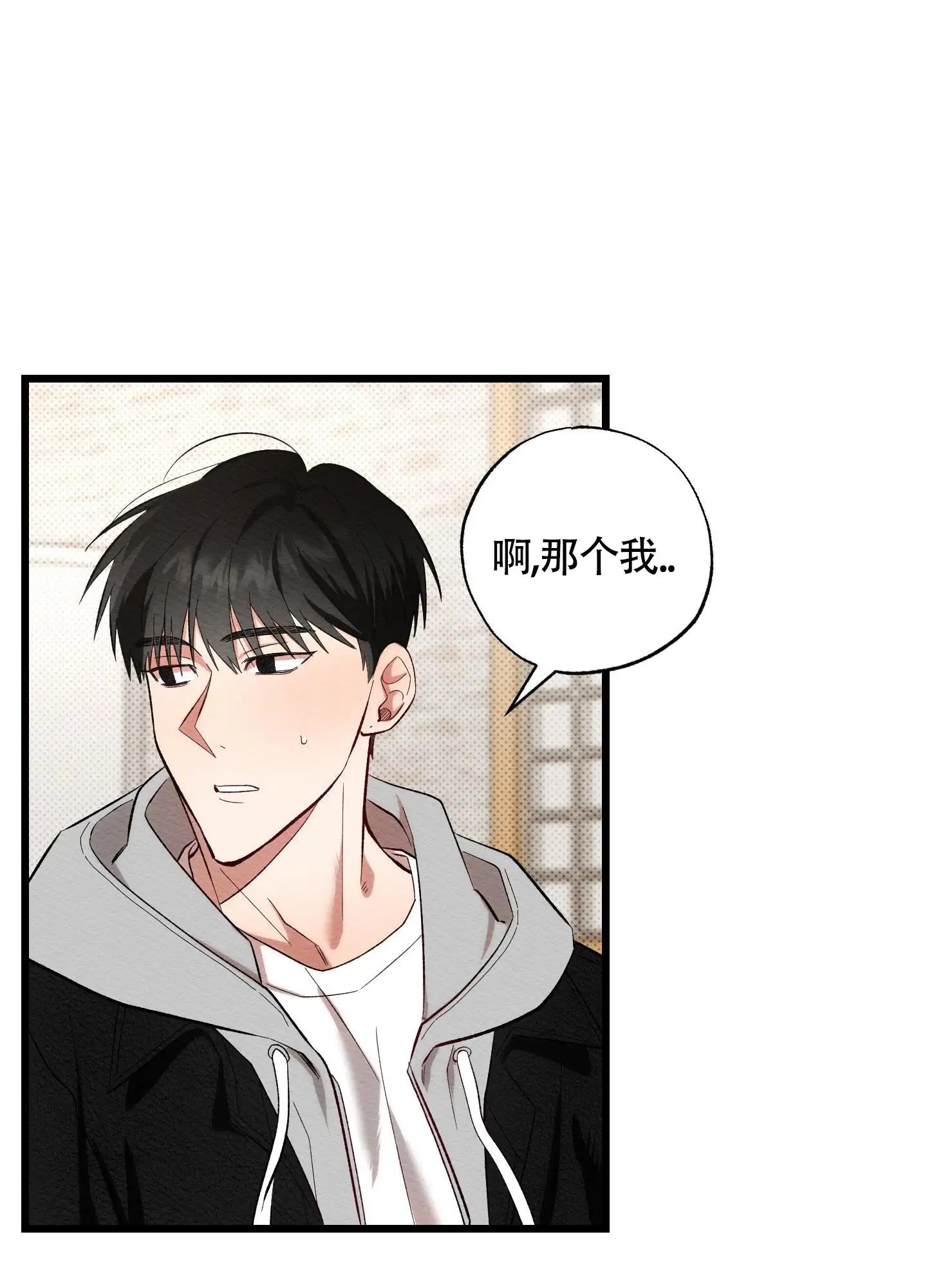 破格言情 - 我跟你演不下去 - 第18页