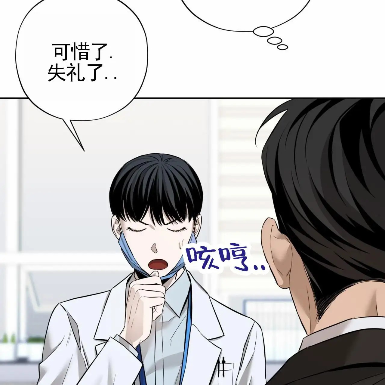 贪吃医生 - 晚上见 - 第30页
