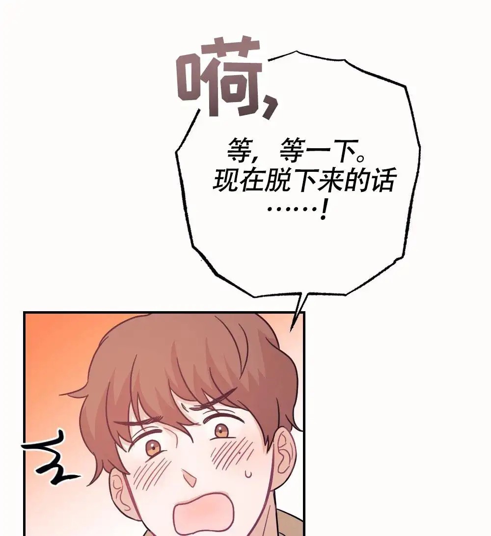 蛇与奶牛 - 清凉的味道 - 第15页