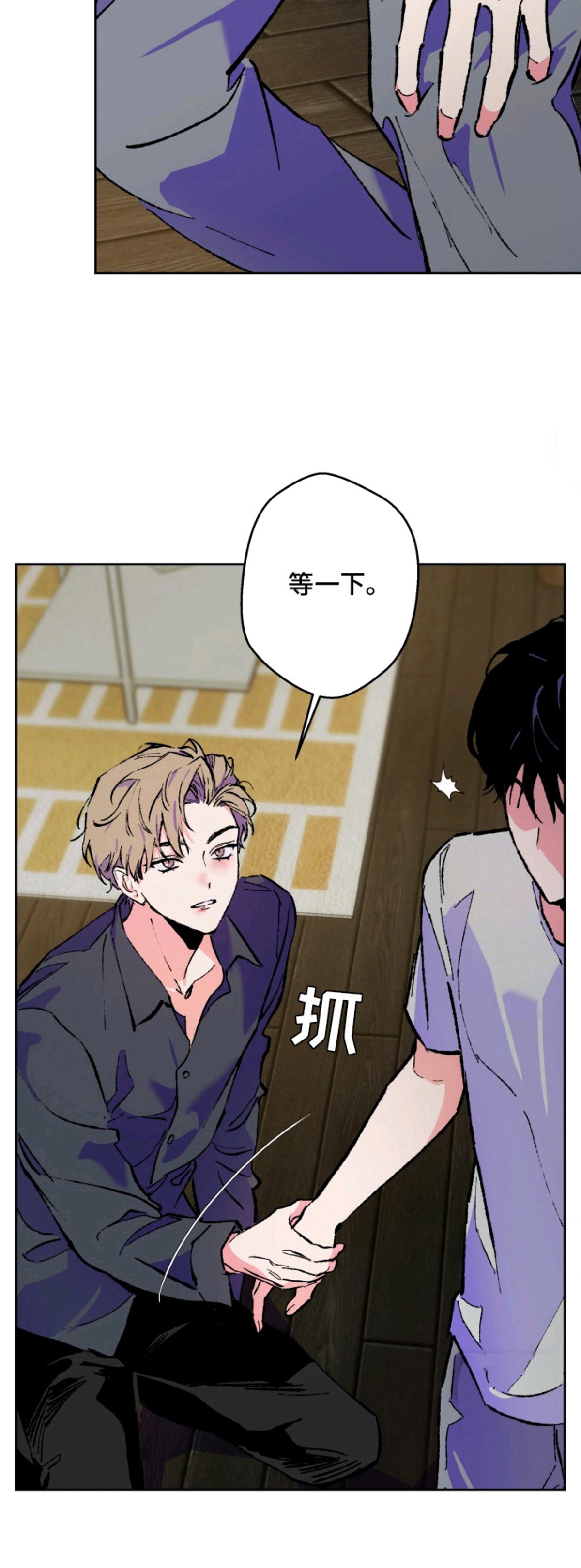 灰烬之海 - 麻烦事 - 第7页