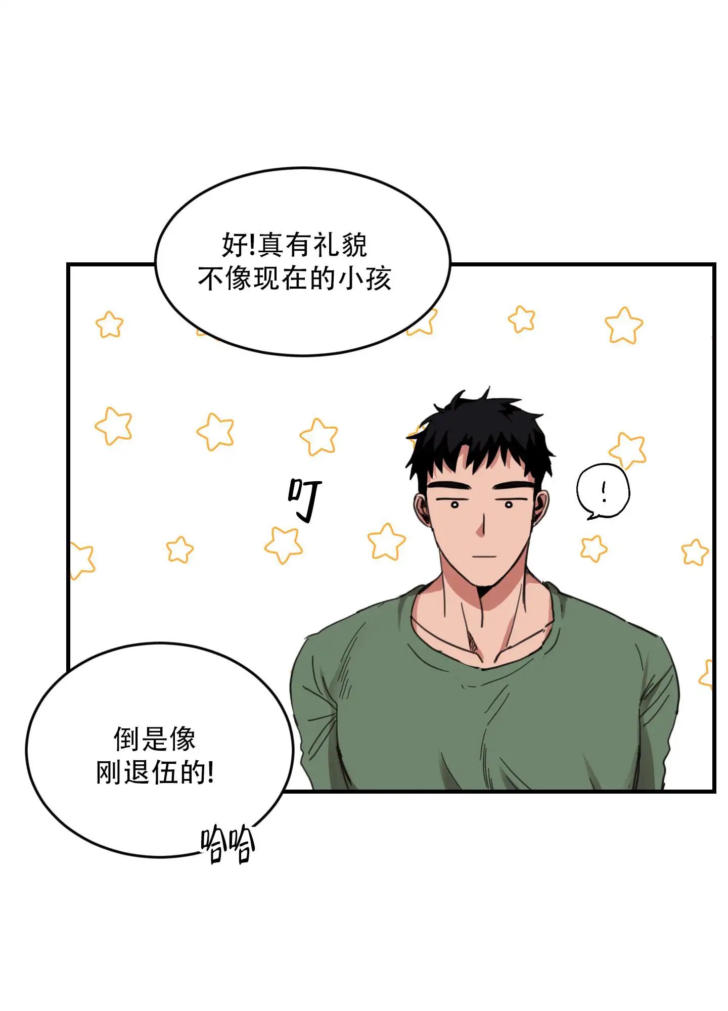 旭日之家 - 要怎么养孩子 - 第32页