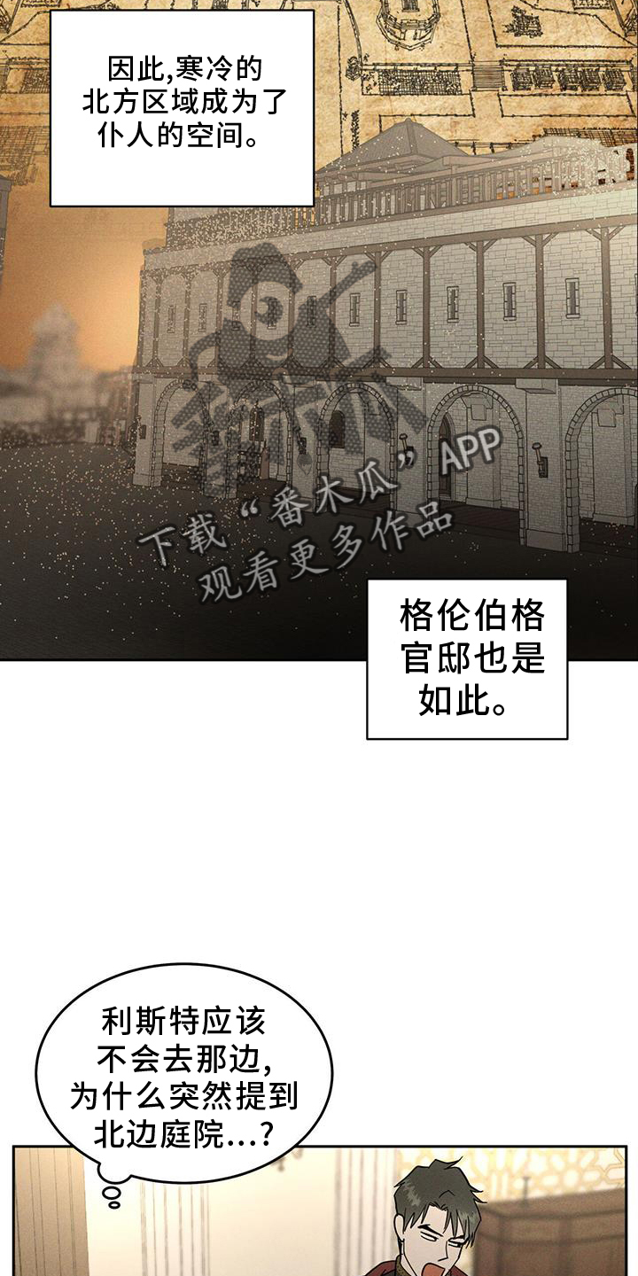 解毒剂 - 惩罚 - 第9页