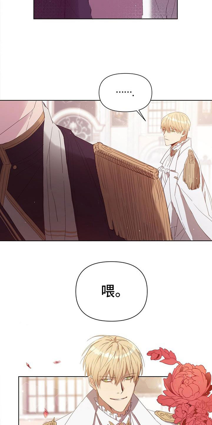 帝国的轮回 - 休战协议 - 第8页