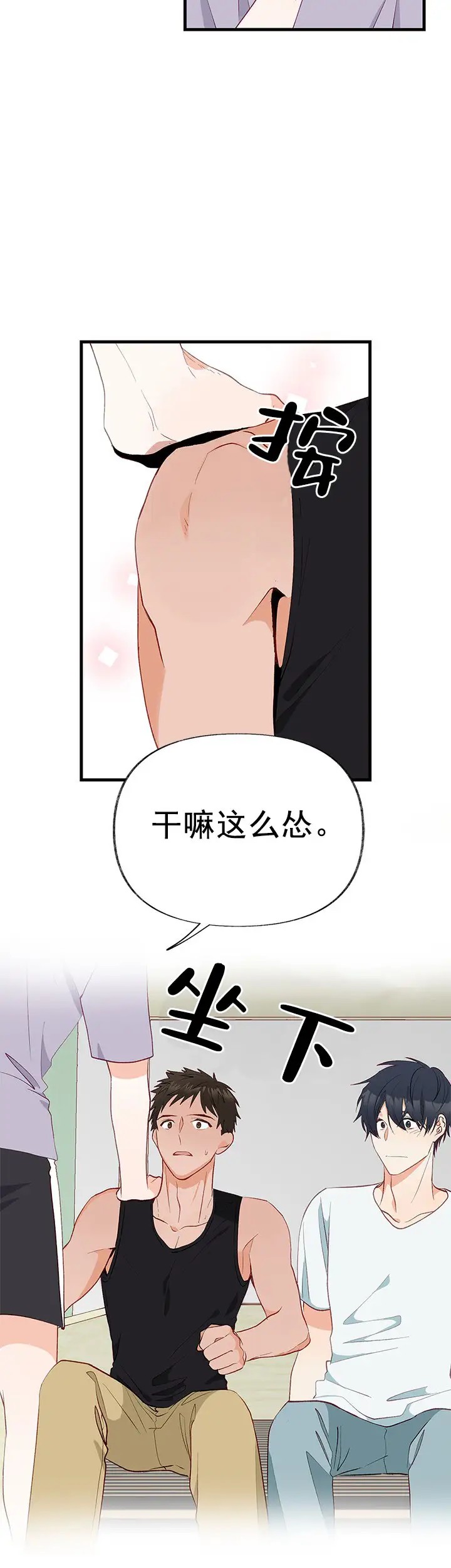 混乱欲望 - 怂，来了 - 第13页