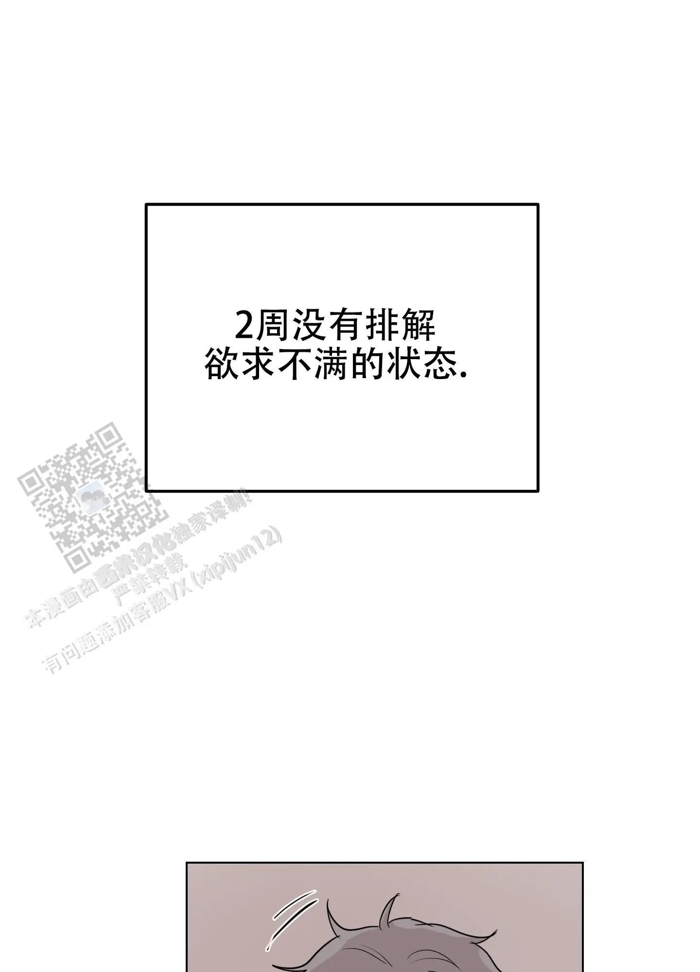 真的是我的菜 - 愉快的时光 - 第16页