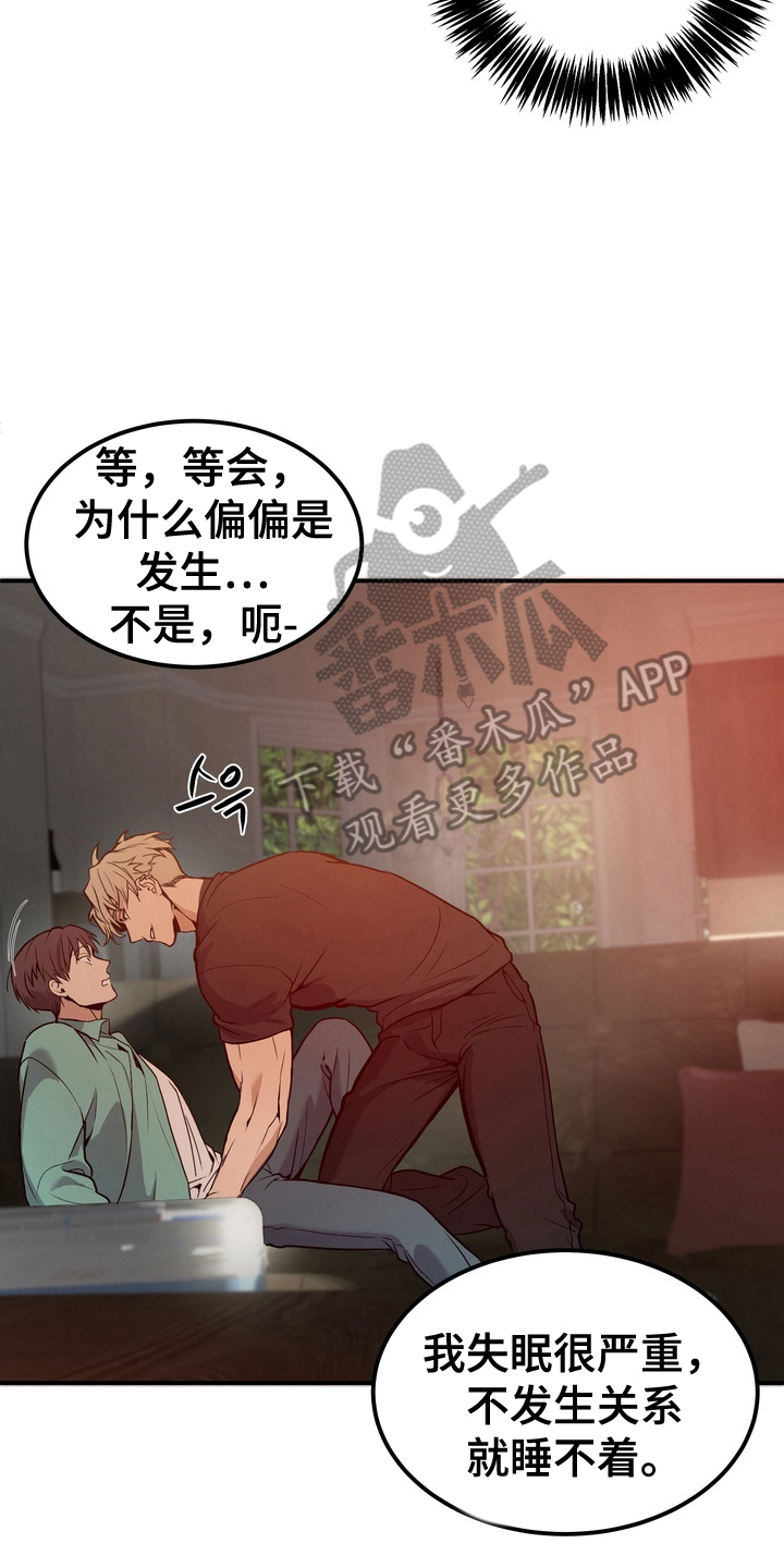 不幸参数 - 怎么报答 - 第15页