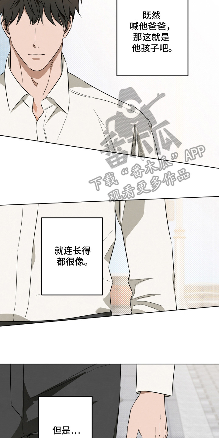 暗恋必胜 - 没有婚戒 - 第18页