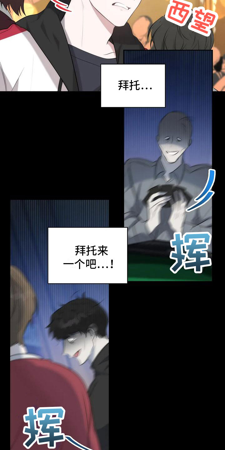 神秘的能力 - 找到了 - 第15页
