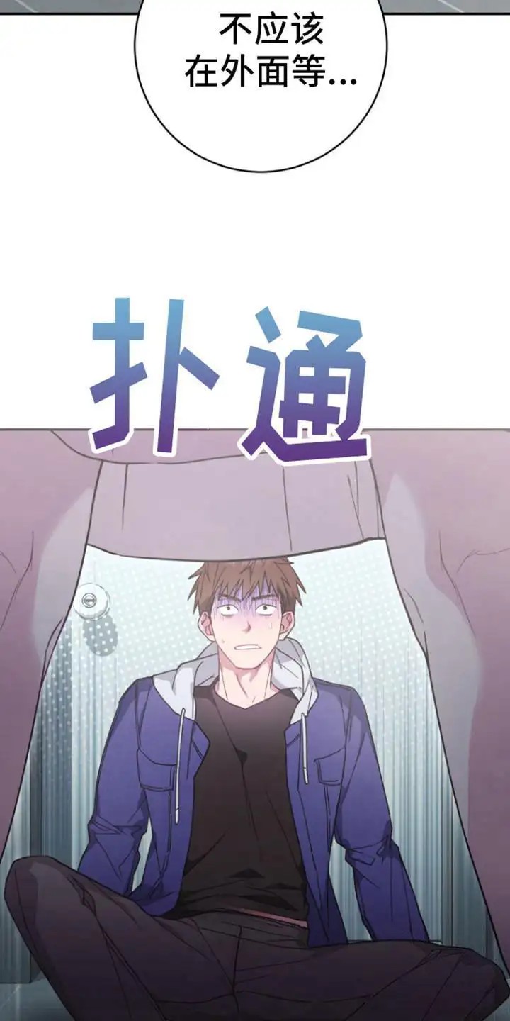 美男在怀 - 疯子 - 第16页