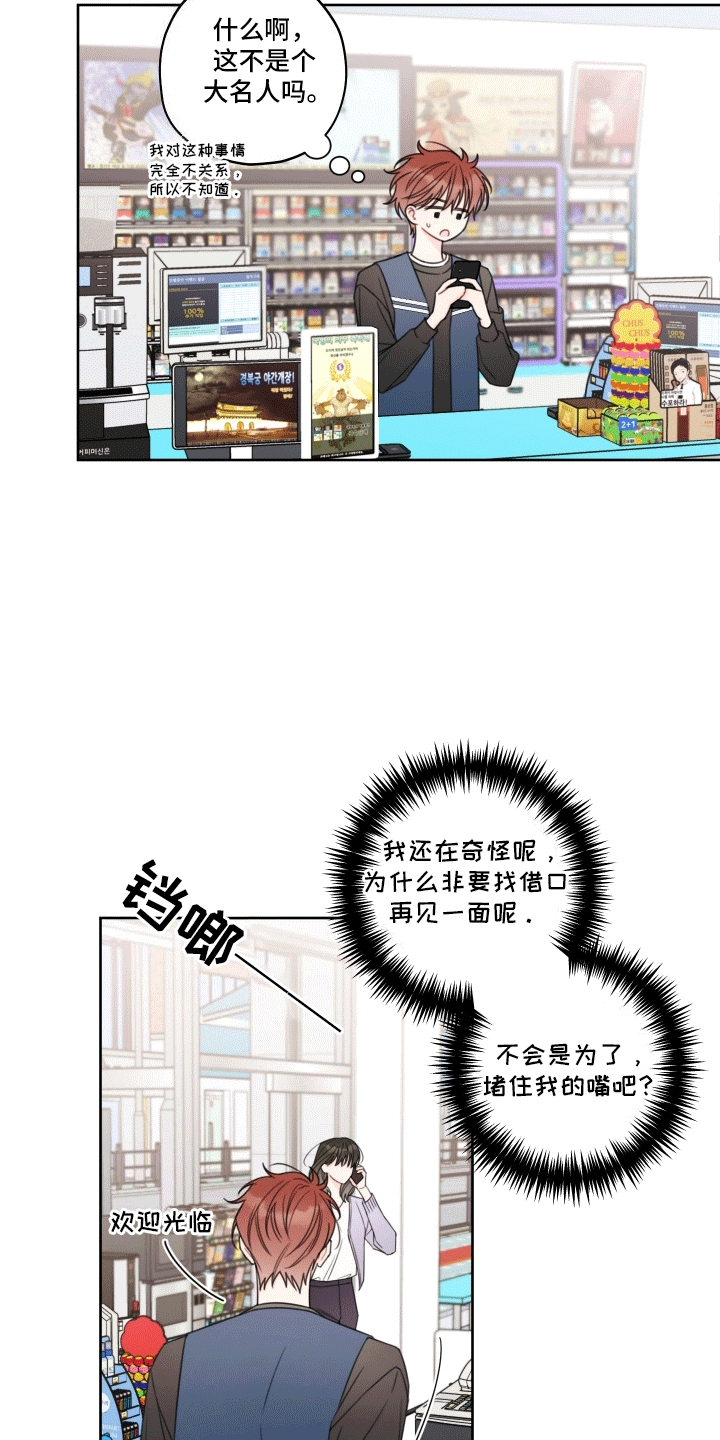 樱桃男孩毕业记 - 取东西 - 第7页