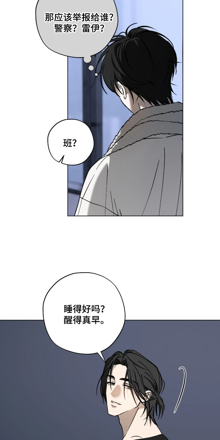 锈蚀都市 - 企业城市 - 第11页