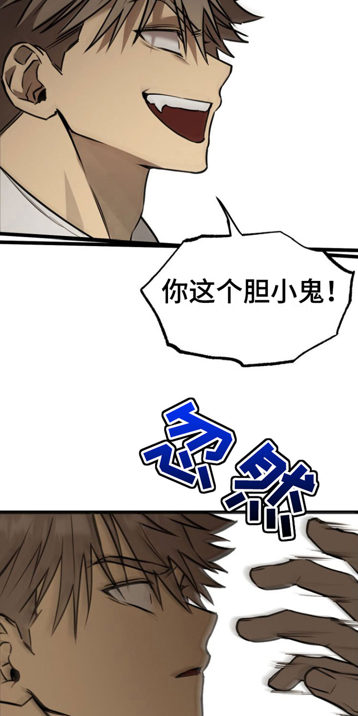 憧憬的爱恋 - 条件 - 第17页