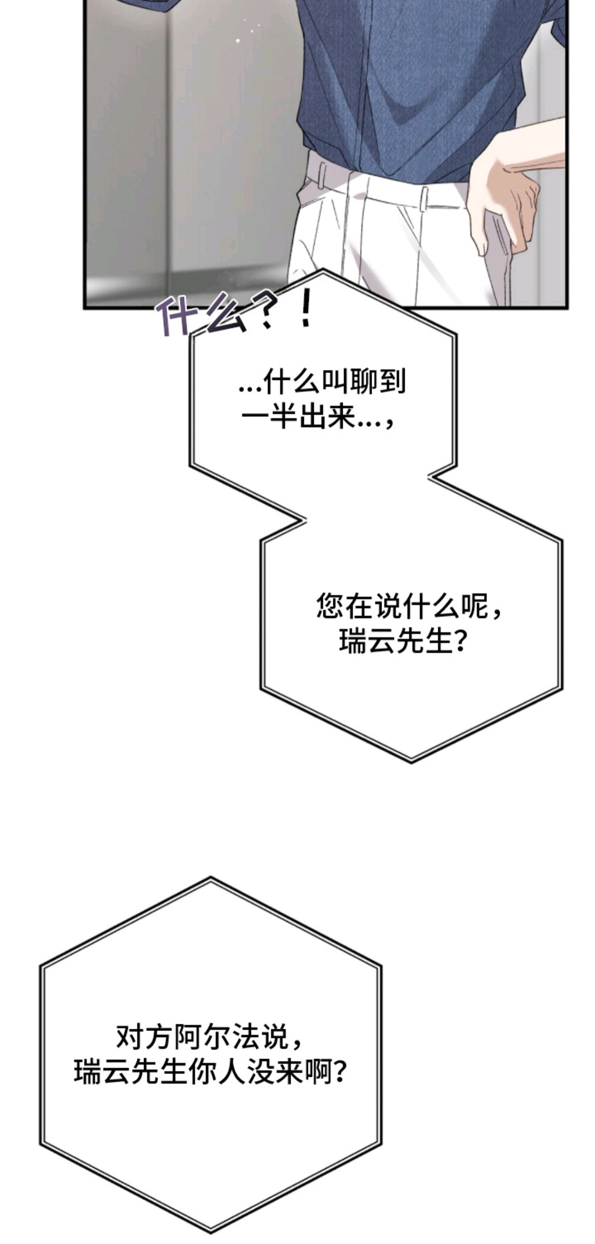 总裁的乌龙恋人 - 弄错对象 - 第5页