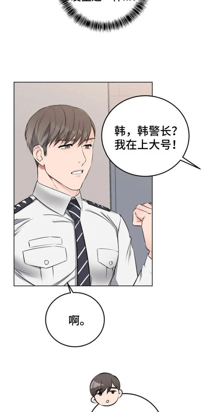 升职计划 - 敲门的人 - 第19页