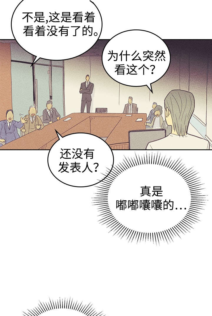 开或关 - 追加募集 - 第31页