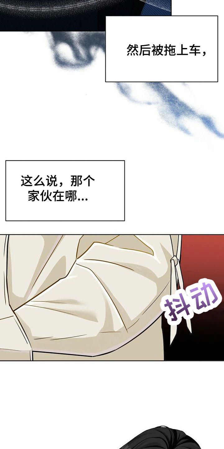 无名哨兵 - 醒来 - 第22页