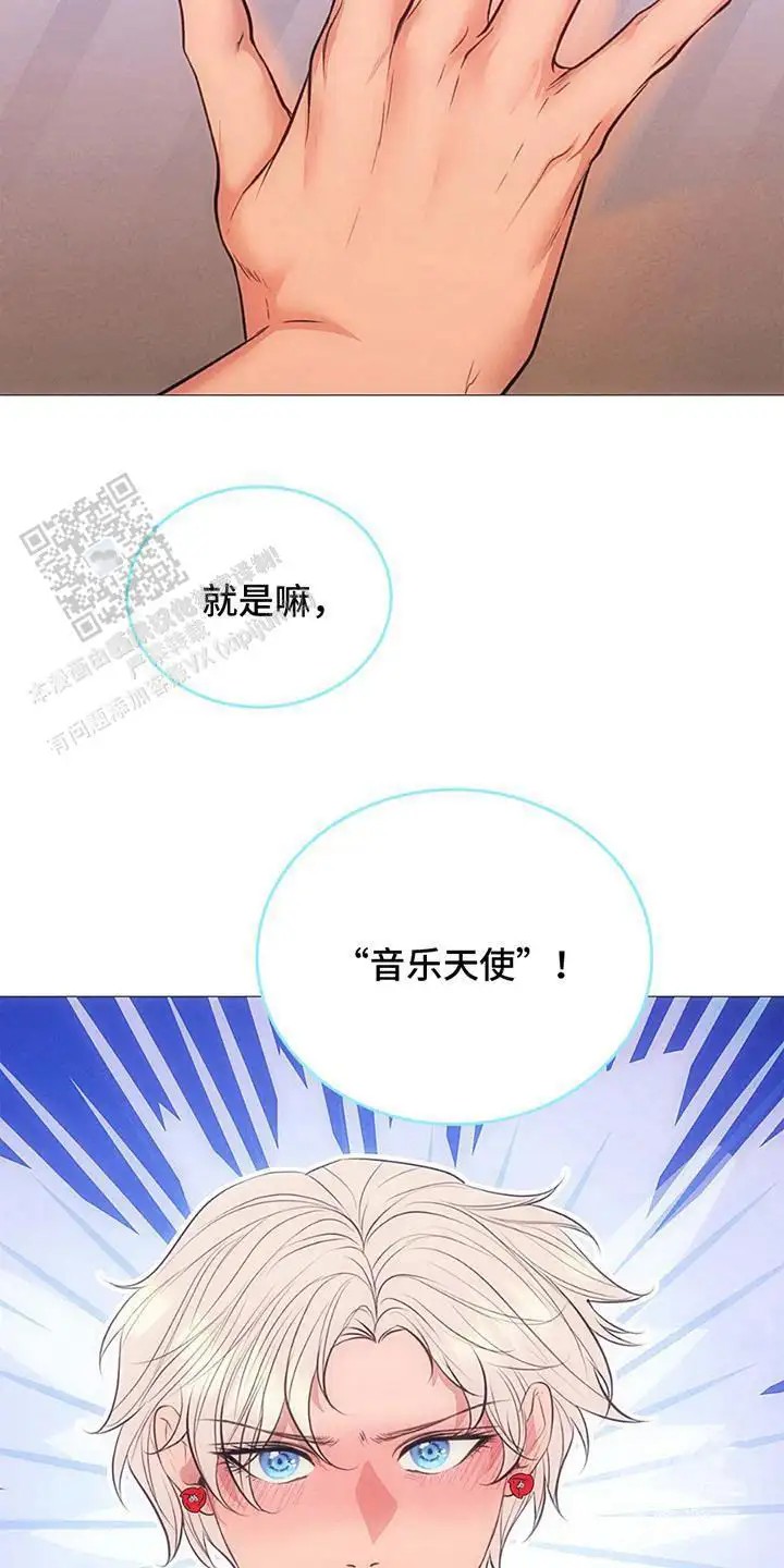 歌剧邪影 - 难以包容 - 第7页