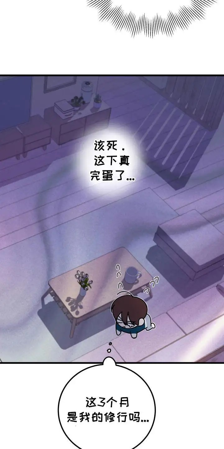 成长后的危险关系 - 高手 - 第21页