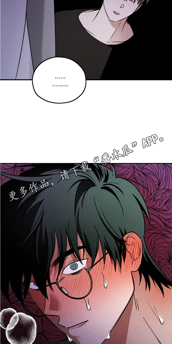 不良式温柔 - 不知所措 - 第6页