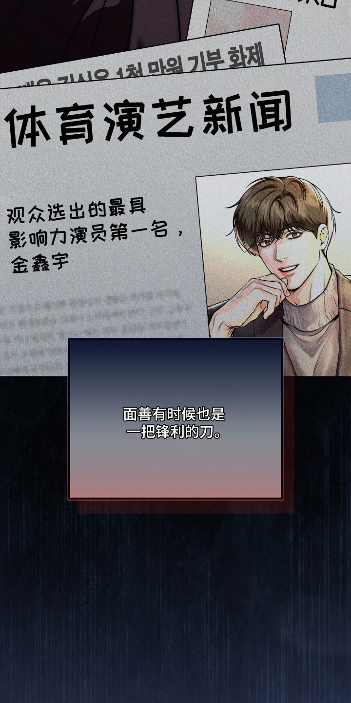 他的阴险温柔 - 欺负 - 第5页