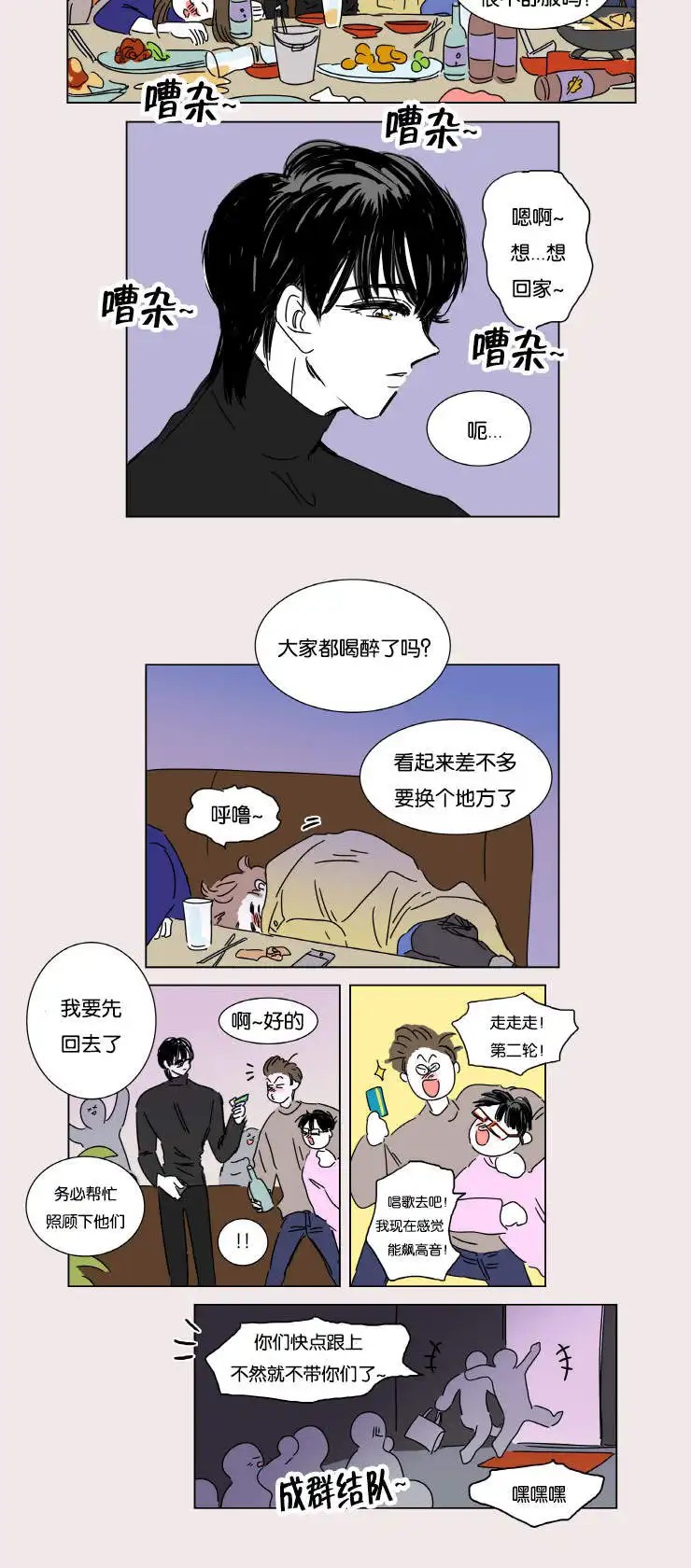 男孕 - 并不是梦 - 第13页