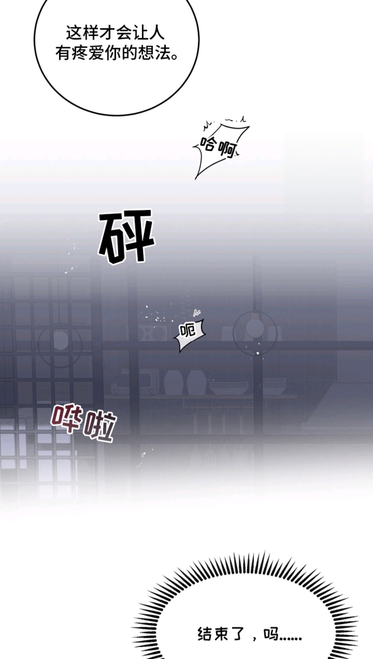 惩罚医生 - 医生的使命感 - 第24页