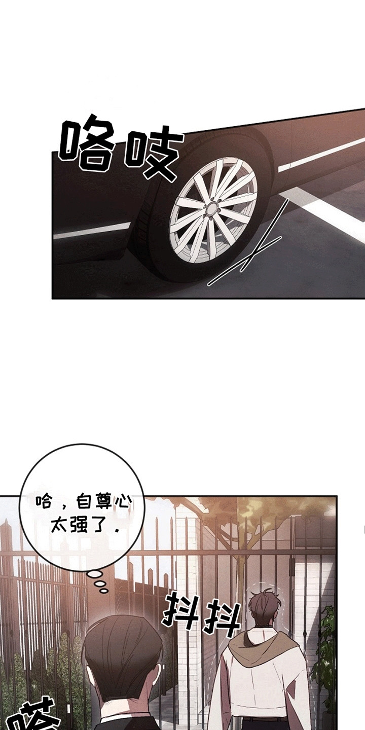 管教掌中秘宝 - 威胁 - 第14页