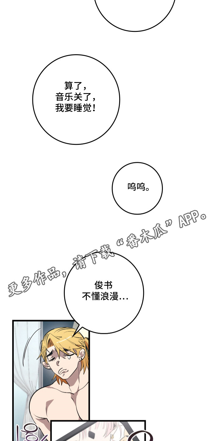 断片 - 经纪人 - 第6页