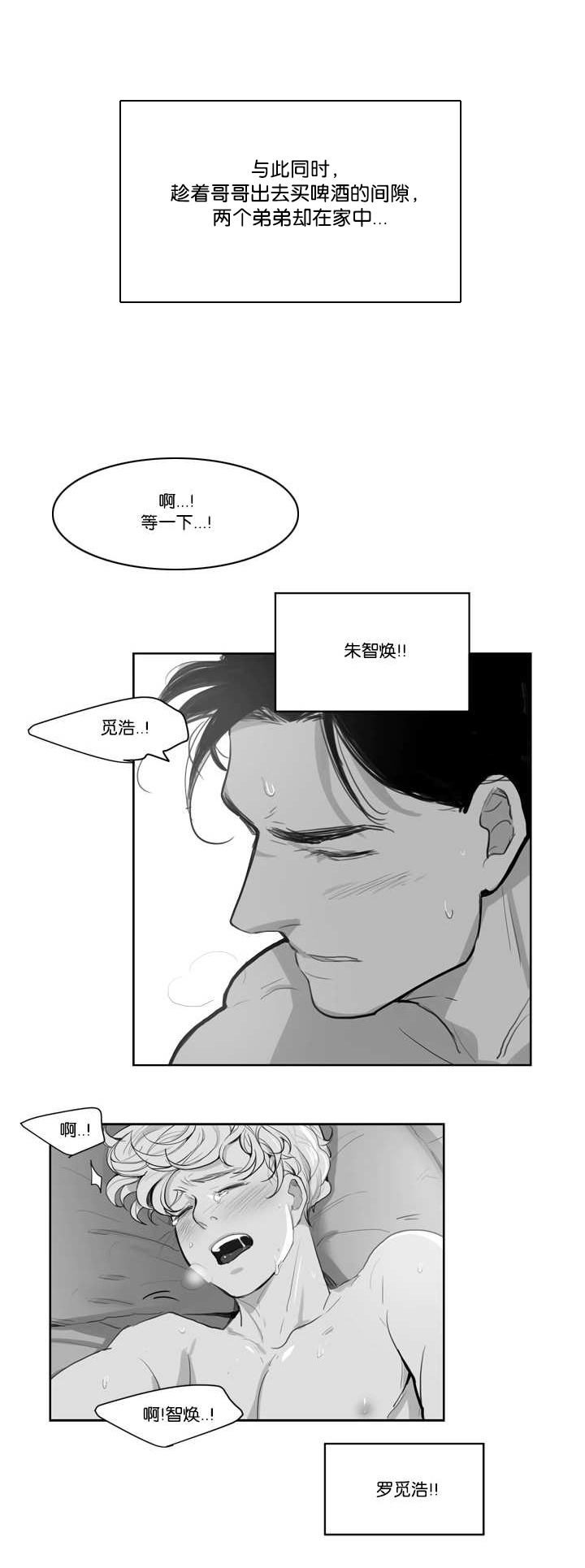 朱罗家族 - 就像那次 - 第12页