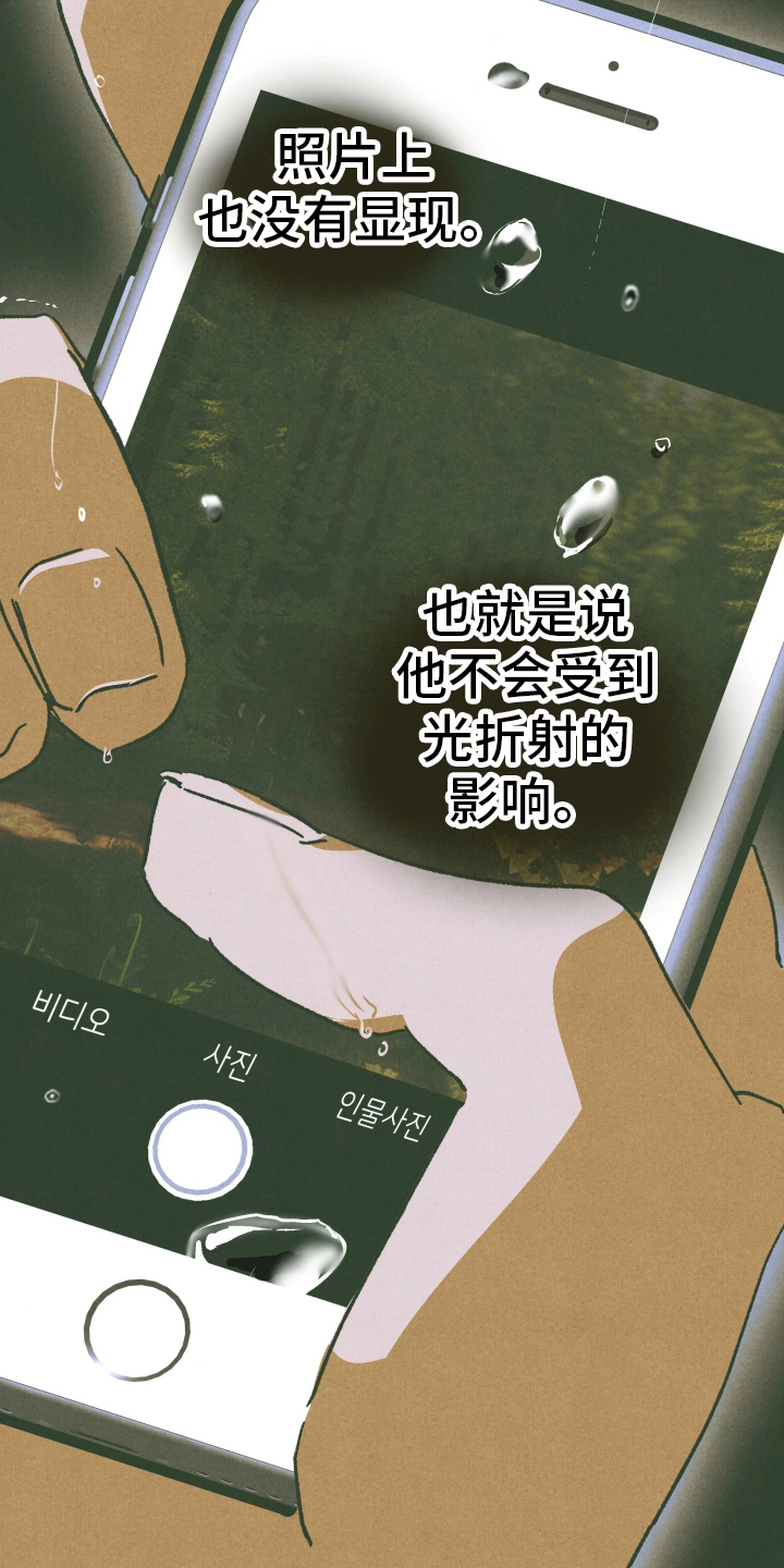 神的使用方法 - 出现了 - 第29页
