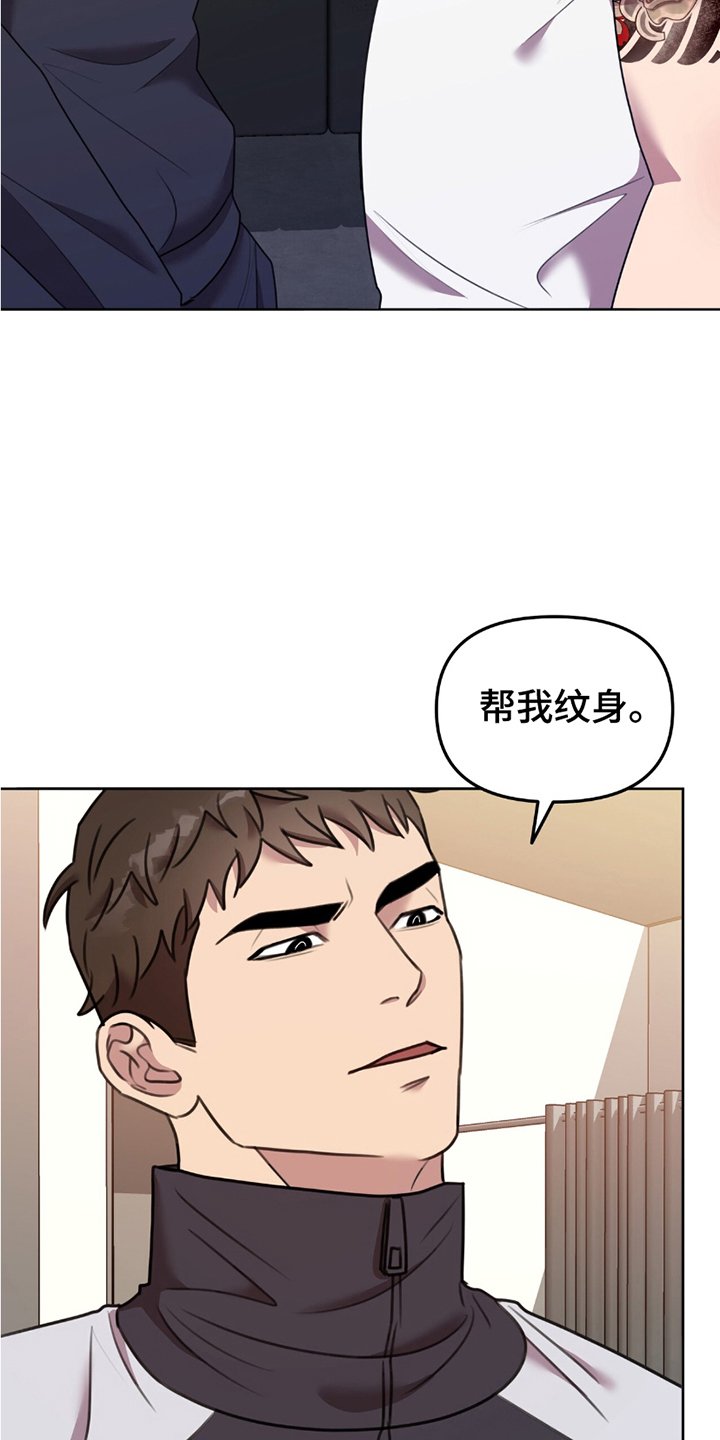 黑白之间 - 拒绝 - 第24页