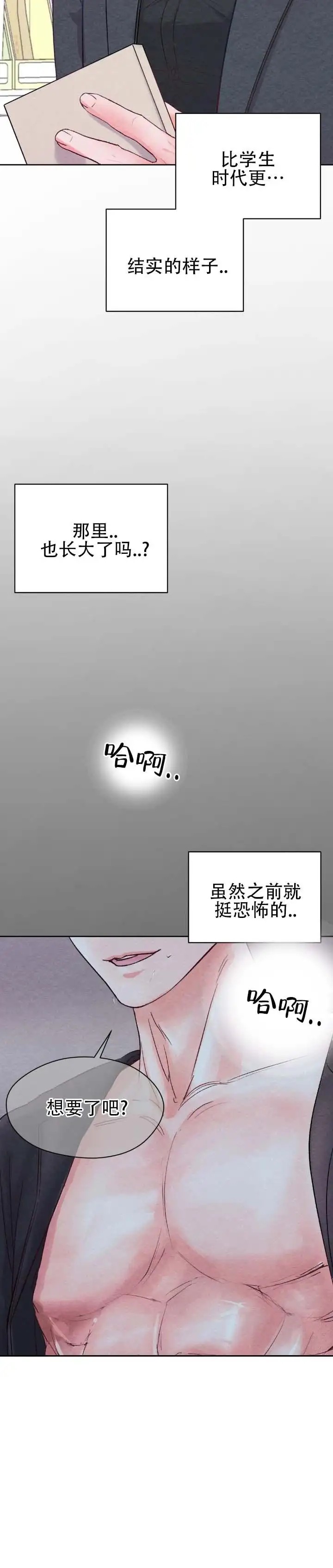 重返校园 - 自己解决 - 第8页
