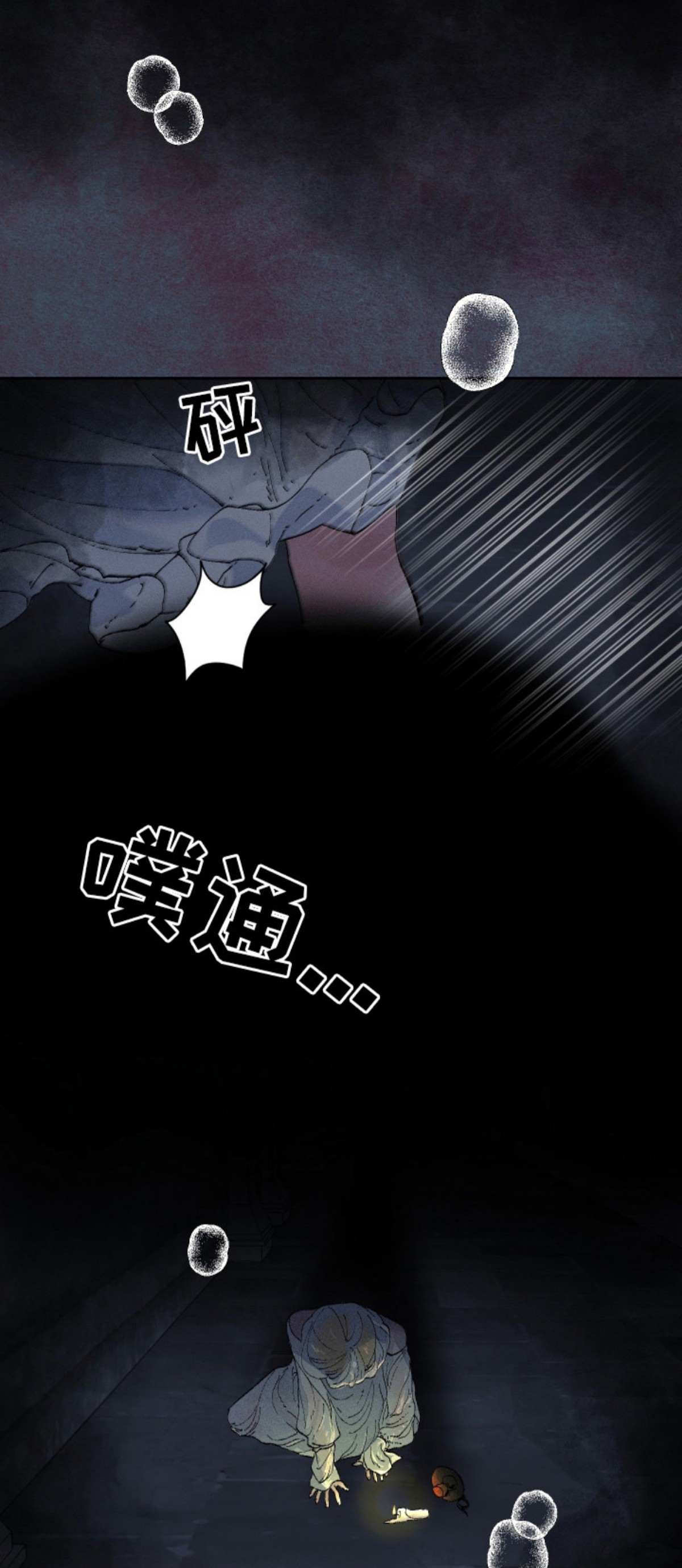 魔法师之骸 - 魔法师 - 第7页