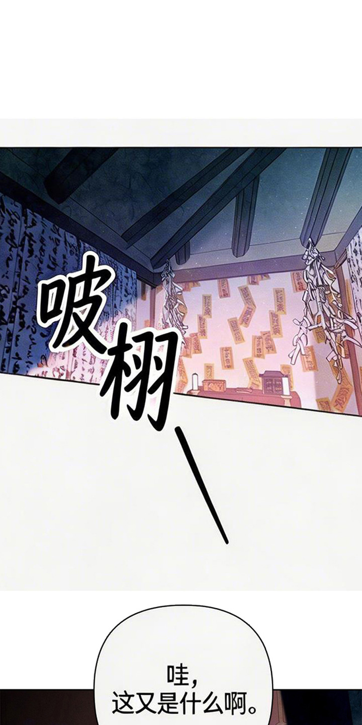 狐祸相依 - 狐狸 - 第30页