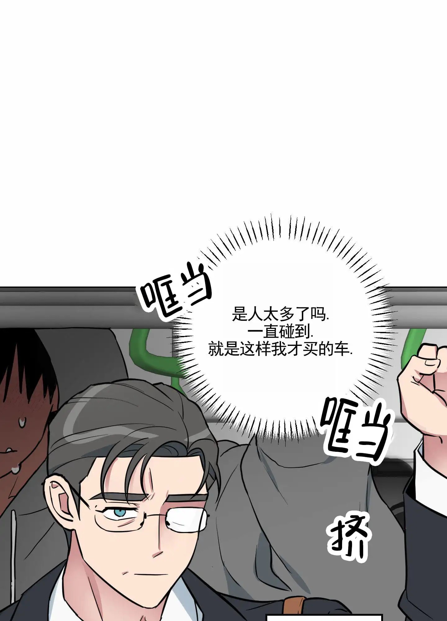 犬系作家 - 幻想 - 第12页