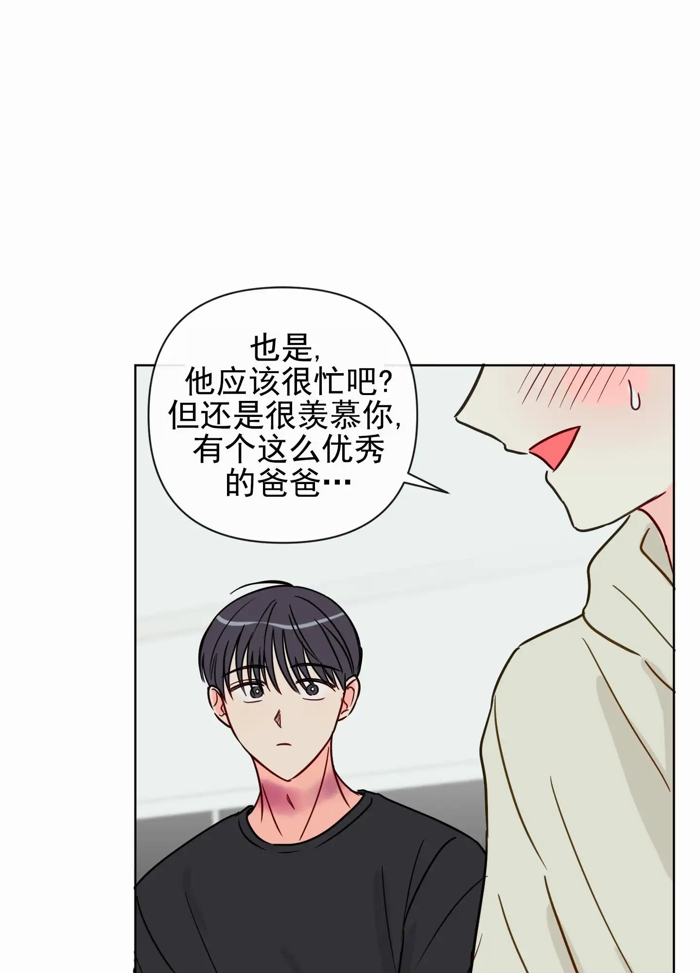 奇怪辅导 - 恋人 - 第40页