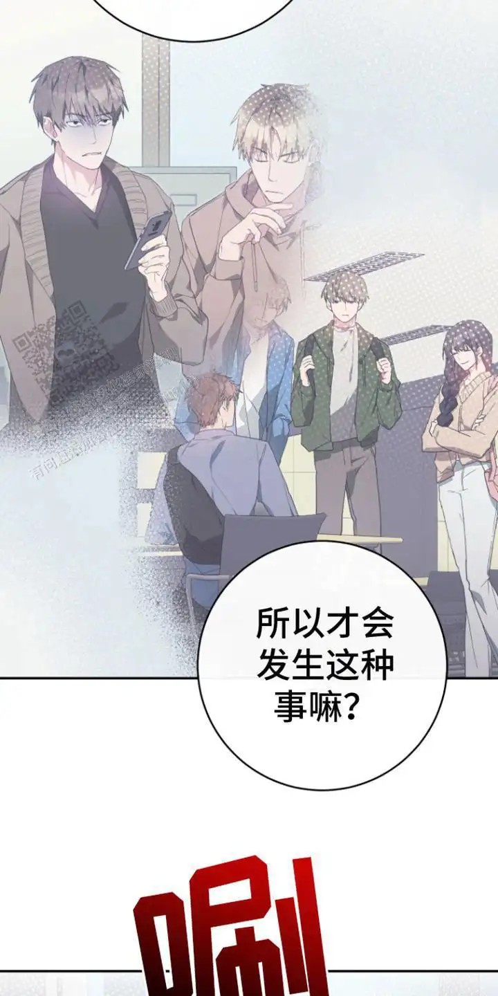 美男在怀 - 不管了 - 第12页